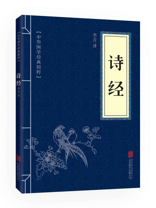 Title details for 诗经—-国学经典系列 by 佚名 - Available